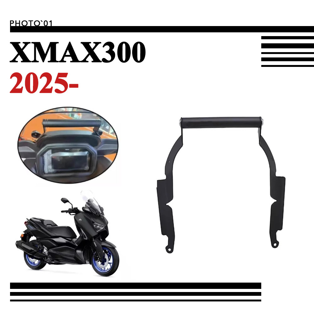 PSLER ขาตั้งโทรศัพท์มือถือ สําหรับ Yamaha XMAX300 XMAX 300 2025