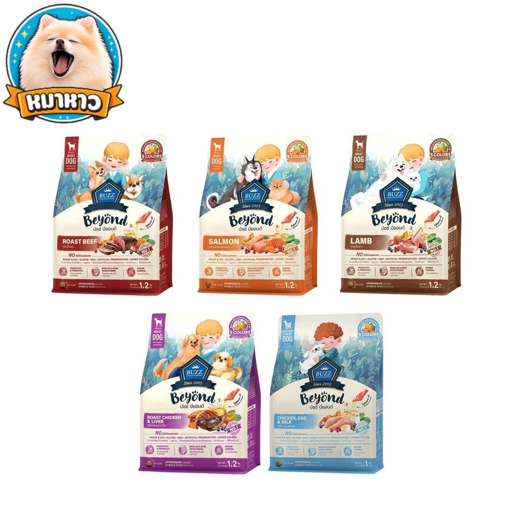 Buzz Beyond Dog บัช อาหารเม็ดสุนัข อาหารสุนัข เม็ดหมา 5 รสชาติ โภชนาการครบถ้วน ขนาด 1-1.2 kg