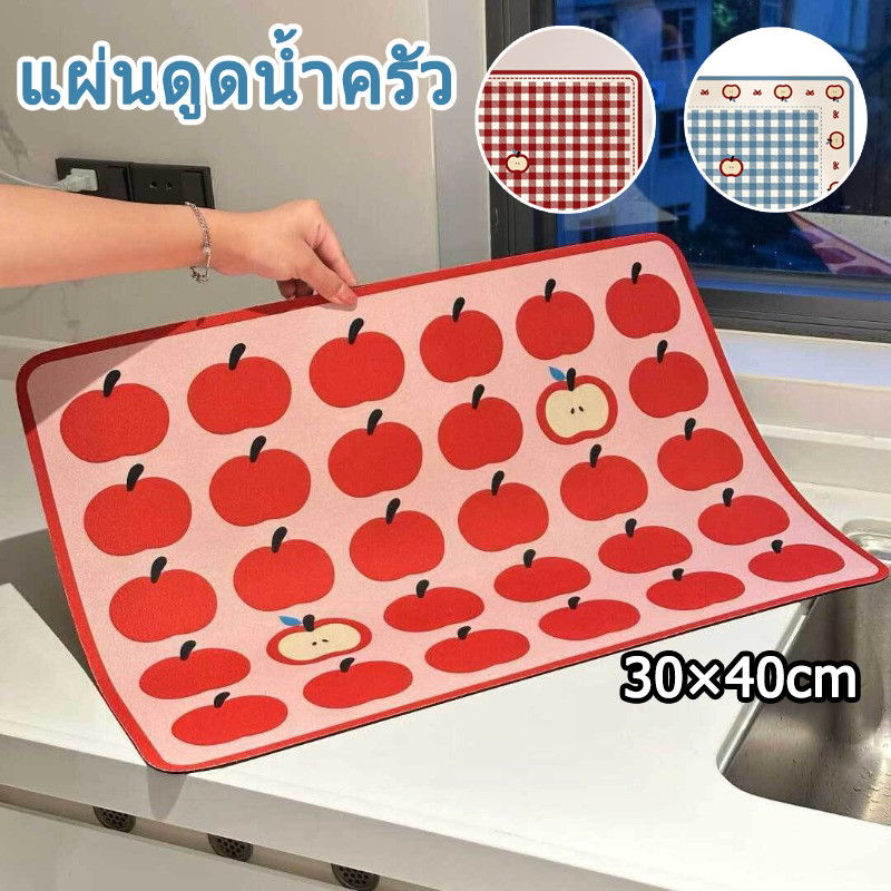 COD แผ่นดูดน้ำรองจานครัว ลายการ์ตูนน่ารัก 30x40cm กันลื่น แห้งเร็ว ดูดซับน้ำได้ดี ราคา ถูกที่สุด ดีลบีเคเค