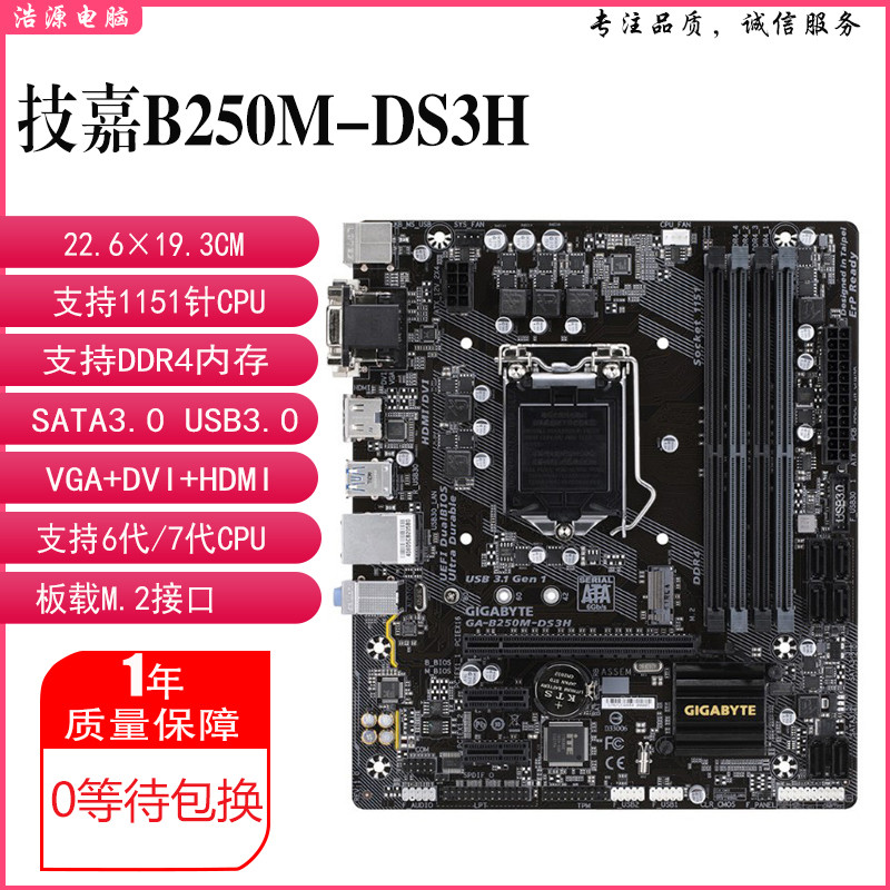 Gigabyte B250M-DS3H B250M-D3H B150M-D3V B250M-HD3 H110M-S2 Z270