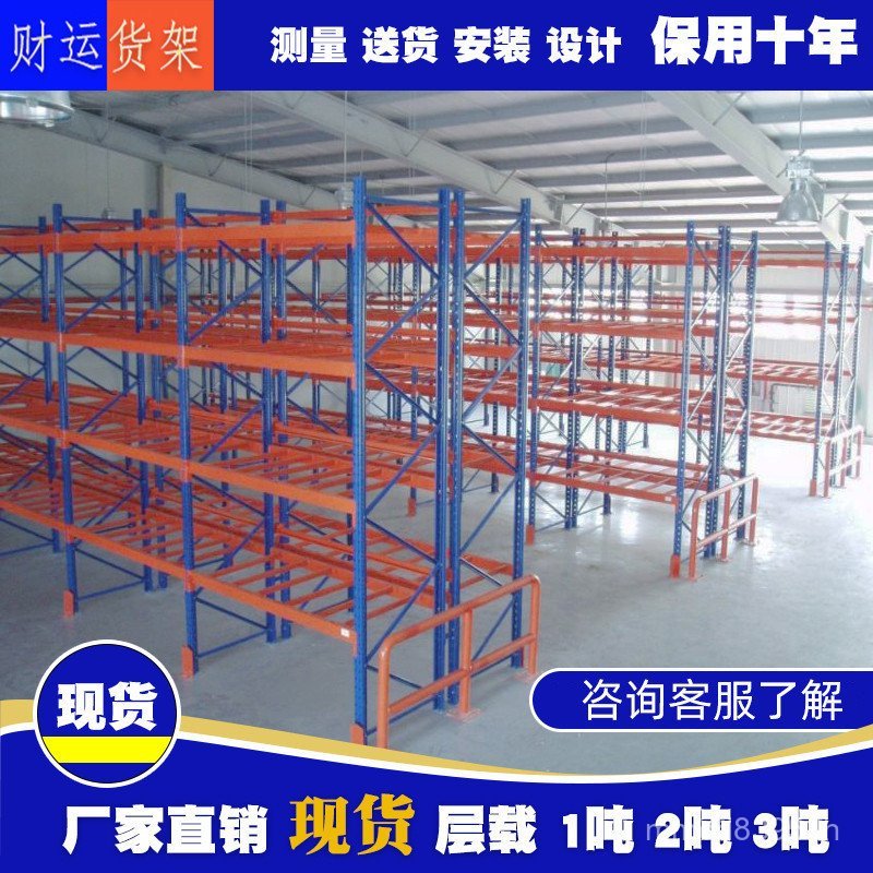 Heavy-Duty Goods Shelf Storage Beam Goods Shelf คลังสินค้า Heavy-Duty หนาชั้นวางสินค้า CEG