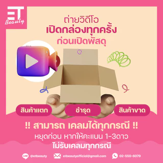 etbeauty ไฟน์ไลน์ น้ำยาปรับผ้านุ่ม ถุงเติม 470มล. แพ็ค 3 ถุง