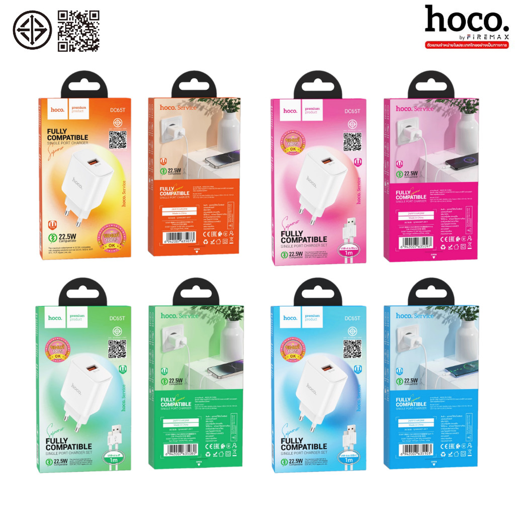 HOCO DC65T เซ็ทหัวชาร์จเร็ว 22.5W พร้อมสายชาร์จ รองรับ QC3.0, VOOC, VIVO, Huawei FCP / SCP, AFC hc2 ราคา ถูกที่สุด ดีลบีเคเค แกลเลอรีภาพที่ 9