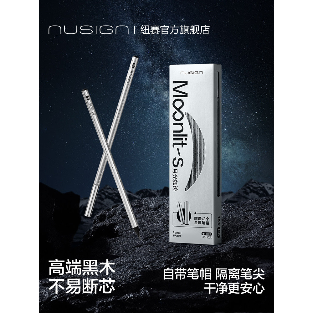 Nusign Nusign Interstellar Silver Round Rod ดินสอไม้สีดํานักเรียนชั้นประถมศึกษาเฉพาะเกรดแรกพร้อมหมวก