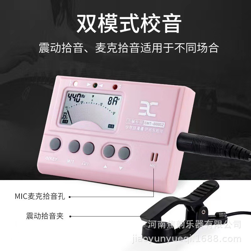 ANO ENO Guzheng Tuner EMT-888GZ Muffler Metronome Tuner Three-in-One