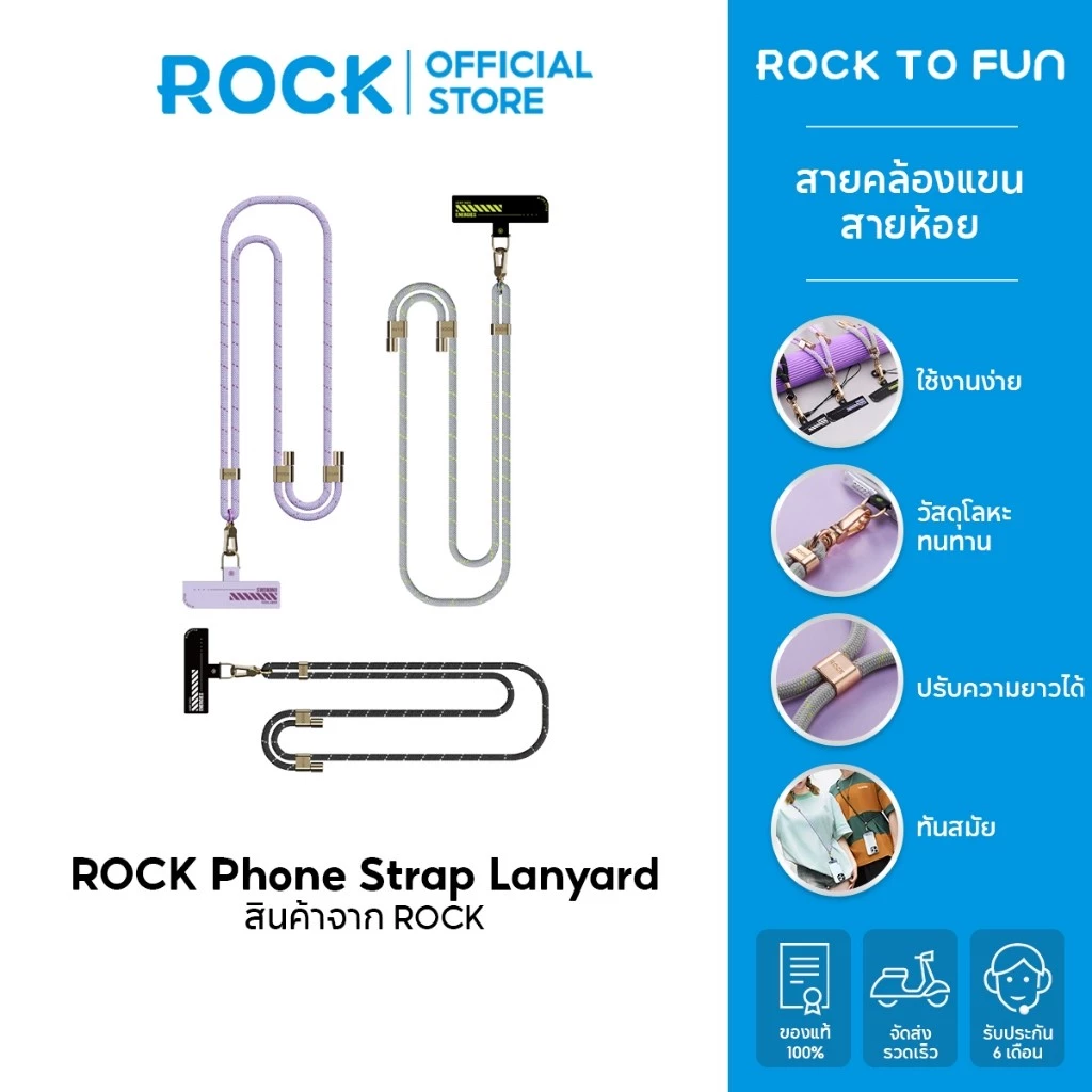 ROCK สายห้อย iP /เคสห้อยคอ /ปรับความยาวได้ /เชือกความแข็งแรงสูง /สายคล้องคอ /รองรับ Case โทรศัพท์มือถือทุกยี่ห้อ