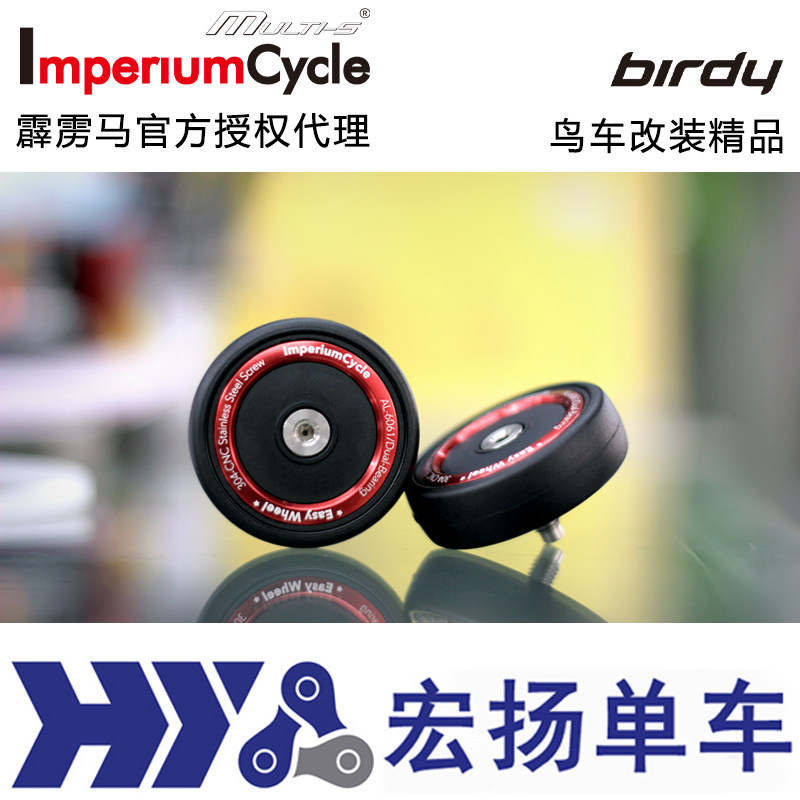 Multi-S Thunderbolt Horse BIRDY Bird Car carryme ชั้นวางผ้าขนาดเล็ก Easy Walk ล้อ CNC อลูมิเนียม 46/