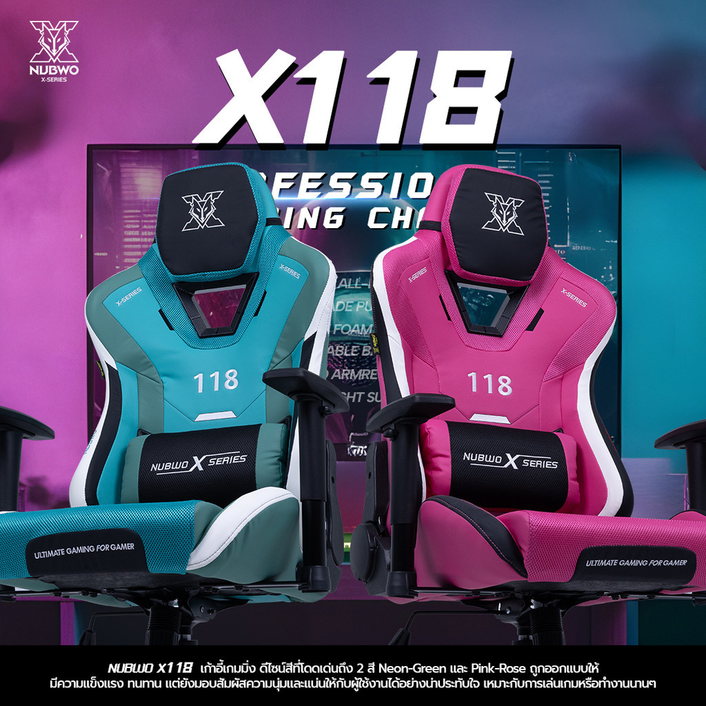 NUBWO เก้าอี้เล่นเกม Gaming Chair ดีไซน์เท่ มีหลายสี ปรับเอนได้180 องศา ที่นั่งใหญ่ รุ่น X118 New ประกัน 2 ปี