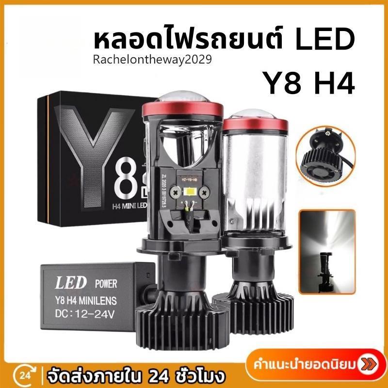 【1คู่】หลอดไฟรถยนต์ หลอดไฟ LED Y8 H4 LED หลอดไฟ ไฟหน้าหลอดไฟ