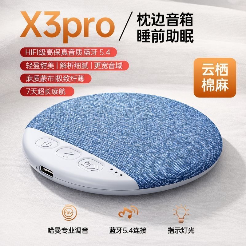 Auxiliary Sleep Speaker Pillow Audio 2026 Audio Pillow Mute Noisy Sleep Aid Speaker 01.21.04