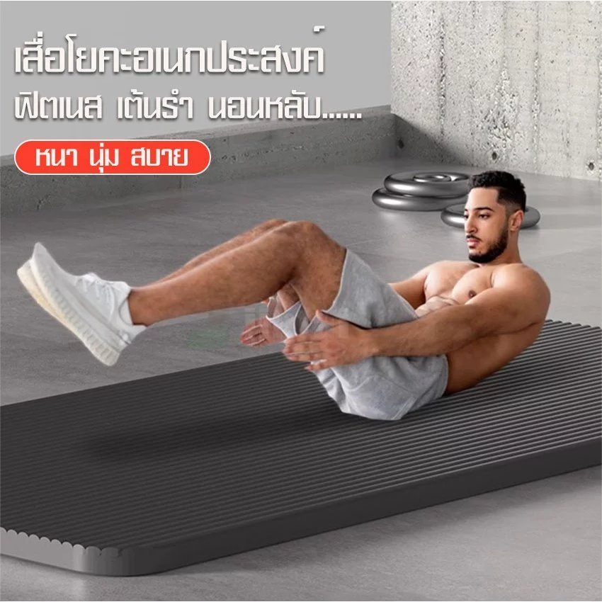 vacuum66 เสื่อโยคะ เสื่อออกกำลังกาย หนาพิเศษ กันลื่น thumbnail 3