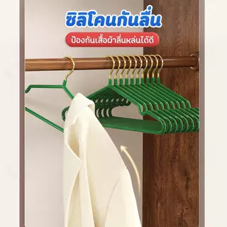 [10 แถม 10] ไม้แขวนเสื้อ ไม้แขวนกันลื่น แขวนผ้า ไม้แขวนผ้า เคลือบซิลิโคน สแตนเลส 40ซม. มีให้เลือกหลายสี พร้อมส่ง CS2