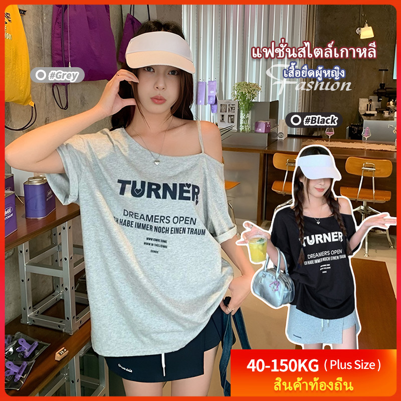 ‌[เสื้อยืดขนาดใหญ่] (40-150 กก.) สไตล์เรโทร พิมพ์ลาย ปิดไหล่ เซ็กซี่ เสื้อแขนสั้น ผู้หญิง ฤดูร้อน พลัสไซส์ แฟชั่น เสื้อย