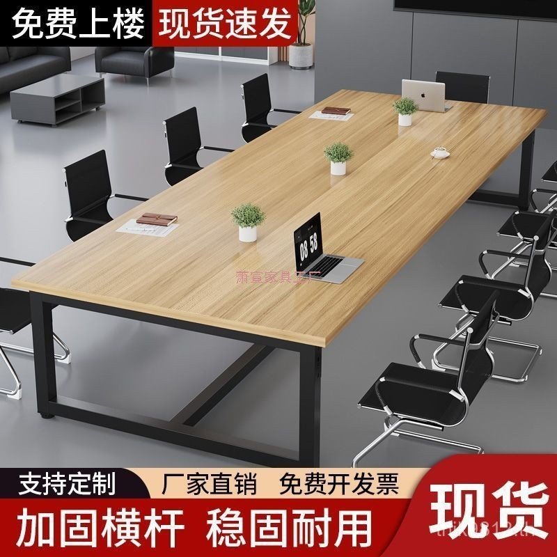 Simple Conference Table Premium Table Chair Modern Long Table Negotiation Long Workbench Desk Confer