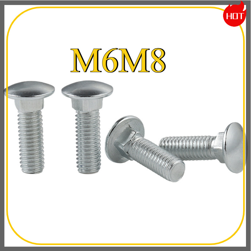 สกรู น็อต หัวกลม คอเหลี่ยม （ชุบสังกะสี） M6/M8 JFDP001-5