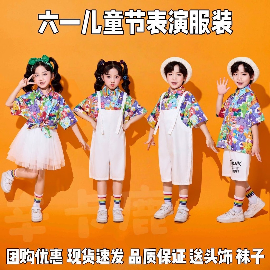 เด็กเครื่องแต่งกายเกมอนุบาลการแสดงคอรัสนักเรียนชั้นประถมศึกษาชุดเต้นรําเชียร์ลีดเดอร์สไตล์ฮ่องกง 1.26