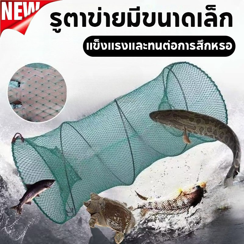 【รับประกัน 1 ปี】ตาข่ายดักปลา พับเก็บได้ กับดักตาข่าย เหมาะสำหรับจับปู กุ้ง และปลา