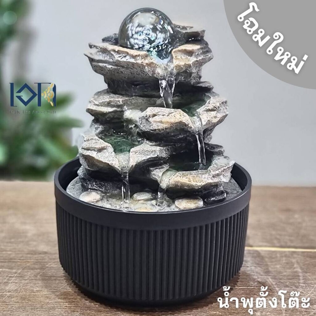 น้ำพุตั้งโต๊ะ รุ่นน้ำตกเงิน7156035โฉมใหม่ เสริมฮวงจุ้ยตั้งโต๊ะทำงาน น้ำพุแต่งบ้าน น้ำพุสวยๆ