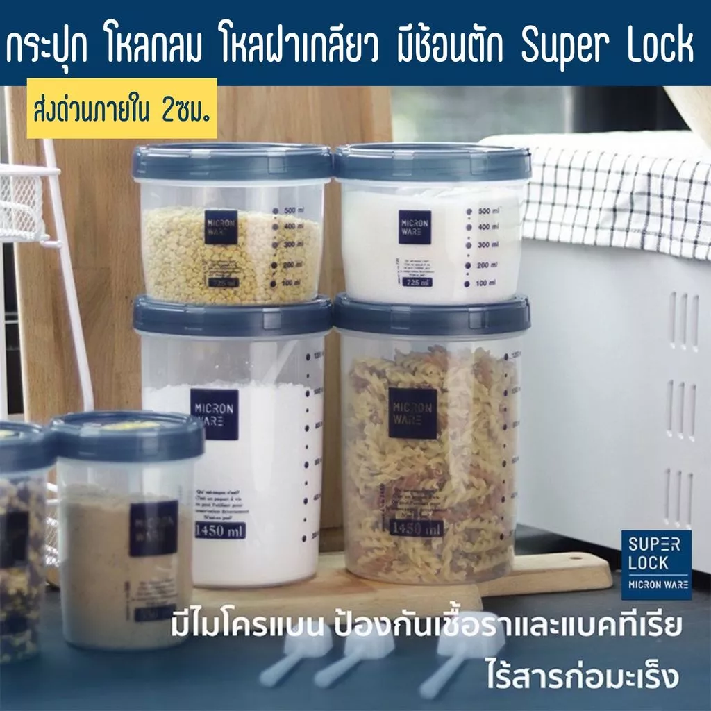 ส่งด่วน โหลกลมฝาสีฟ้า โหล โหลกลม โหลฝาเกลียว โหลอย่างดี กระปุกใส่อาหาร ขวดโหลฝาเกลียว โหลมีสเกล มีช้อนตัก Super Lock