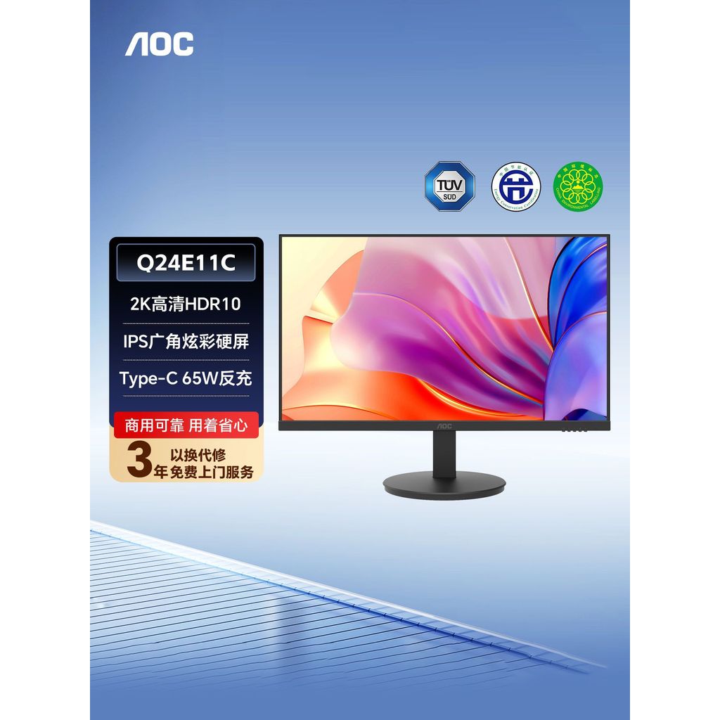 AOC Q24E11C 24 นิ้ว 2K HD 100HZ จอคอมพิวเตอร์เดสก์ท็อปโน้ตบุ๊คหน้าจอภายนอก 27