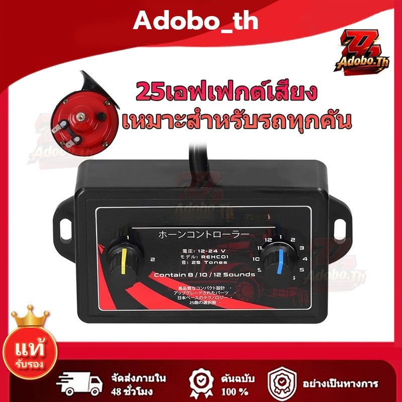 กล่องแตรสามช่า 12V-24Vสำหรับรถยนต์รถบรรทุกทางทะเลเรือ กล่องแตรสามช่า 12~24V