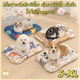 เสื่อสำหรับสัตว์เลี้ยงกันความชื้นและกันลื่น เสื่อสำหรับนอนขอ…
