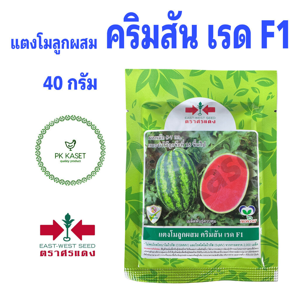 เมล็ดแตงโมลูกผสม คริมสัน เรด F1 40g ตราศรแดง ซองใหญ่