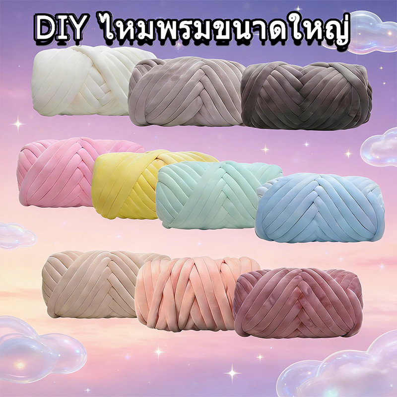 กทม.จัดส่งผ้าไหมยักษ์ เส้นด้ายใหญ่ 25 เมตร พรมขนสัตว์ ทําเอง ที่นอนสัตว์เลี้ยง