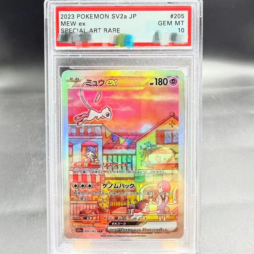 PSA10 DIY PTCG Rating Card 2023 SV2a JP MEW ex SPECIAL ART 205/165 คอลเลกชันการ์ดสําเนา 10 จุด Ratin