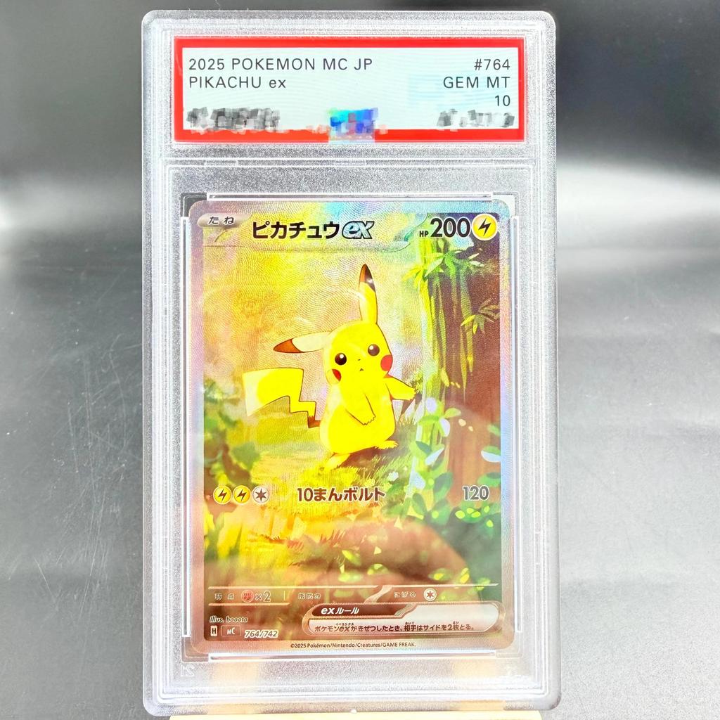 PSA10 DIY PTCG Rating Card 2025 MC JP PIKACHU ex 764/742 คอลเลกชันการ์ดสําเนา 10 จุด Rating การ์ดอะน