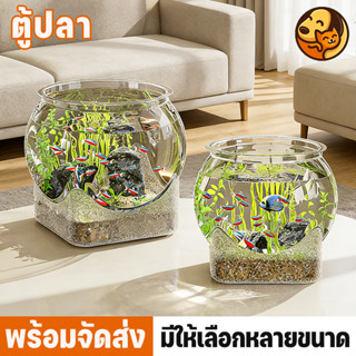 COD ตู้ปลา โหลปลากัด โหลพลาสติก PETใส แข็งแรง กันกระแทก ตกไม…