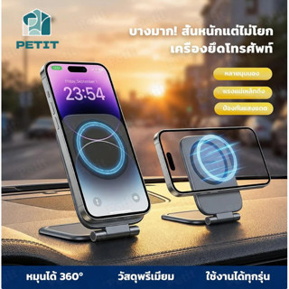 ที่วางโทรศัพท์ในรถ แม่เหล็ก แบบพับได้ กันสั่น ดูดแน่น สำหรับ…