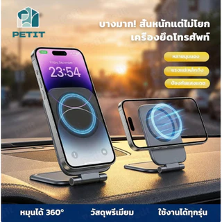 ที่วางโทรศัพท์ในรถ แม่เหล็ก แบบพับได้ กันสั่น ดูดแน่น สำหรับนำทาง ขาตั้งมือถือในรถ