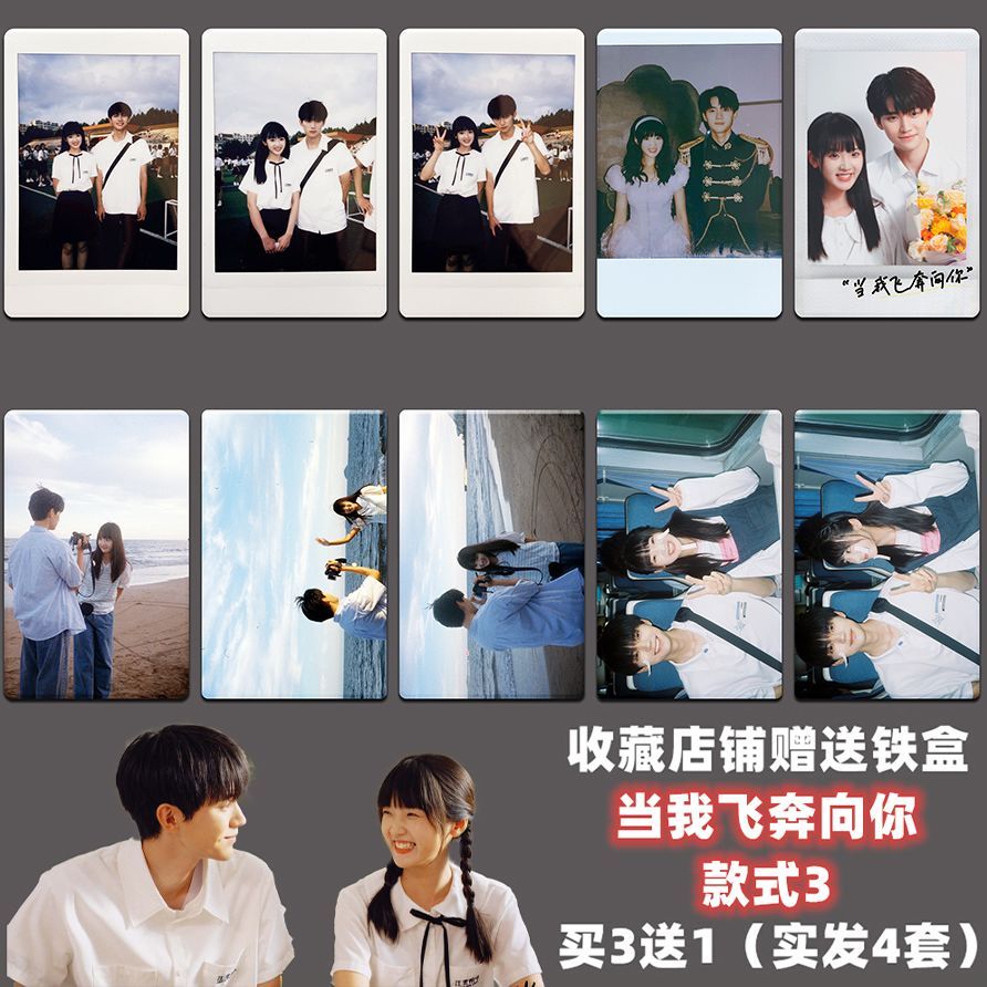 เมื่อฉันบินเพื่อคุณอุปกรณ์ต่อพ่วง Yiran Zhang Miaoyi สติ๊กเกอร์นักเรียนรถบัสบัตรอาหารสติกเกอร์การปรั