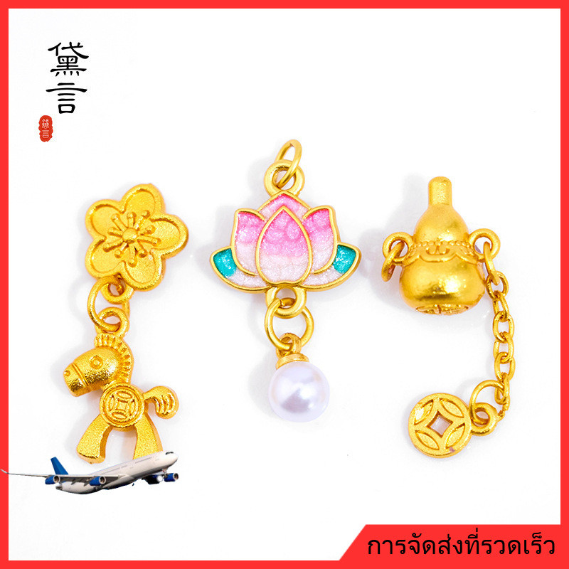 ❤️DIY เครื่องประดับ❤️สร้อยข้อมือทำเองจากโลหะผสมราศีม้า ออกแบบลายดอกไม้และเหรียญโลตัส พร้อมอุปกรณ์เสริม [สร้อยข้อมือ จี้ กําไลข้อมือ ลูกปัด สร้อยคอ]