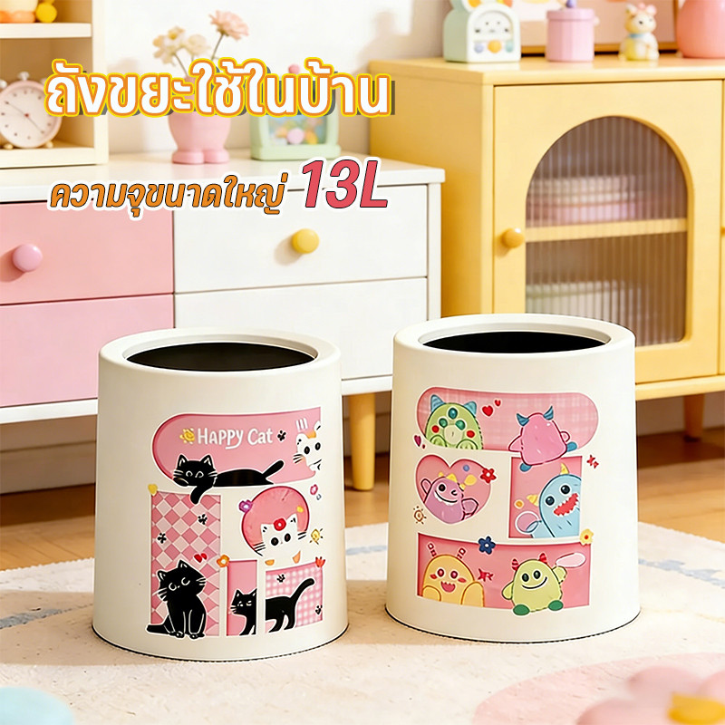 ถังขยะ ถังขยะใช้ในบ้าน สำหรับห้องน้ำ ห้องครัว 13L ความจุขนาดใหญ่ วัสดุ PP ทนทาน เปิดปิดฝาได้ 360 องศา