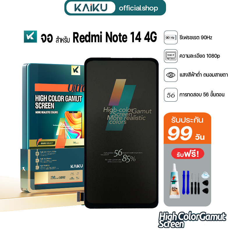 KAIKU หน้าจอ สำหรับ Redmi Note 14 4G 90Hz งานoled LCD Screen Touch เรดมี่Note14(4G) รีเฟรชเรทสูง รับประกัน99วัน