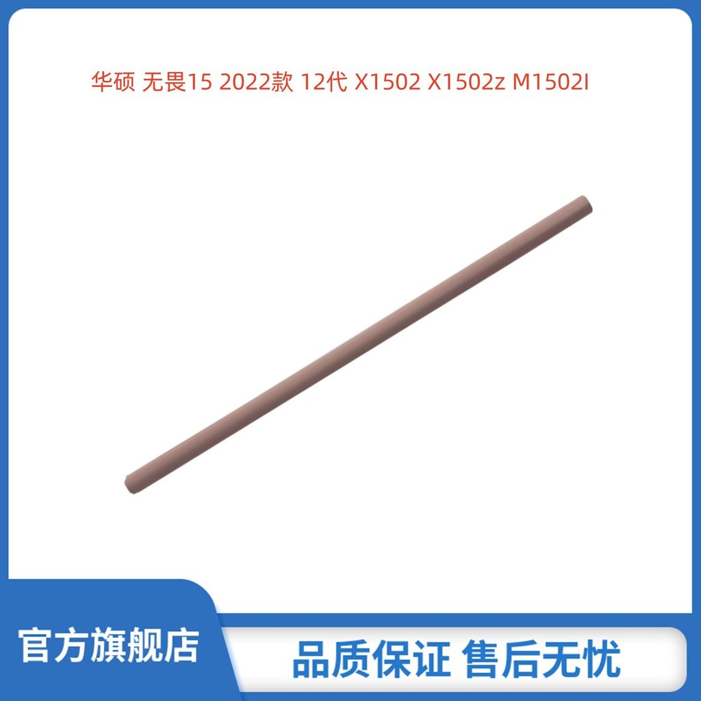 เหมาะสําหรับ Asus/Asus Fearless 15 2022 12th Generation X1502 X1502z M1502I ลามิเนต Strip Hydrant ฝา