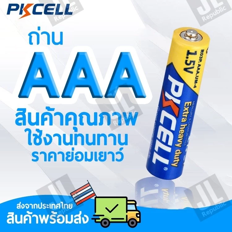 ถ่าน AAA 3A สามเอ แบตเตอรี่ คาร์บอนซิงค์ ราคาต่อ1ก้อน