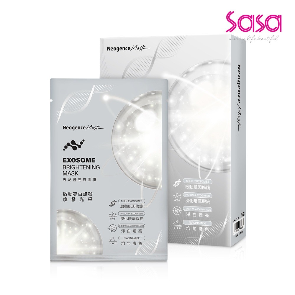Neogence Exosome Brightening Mask (4pcs)