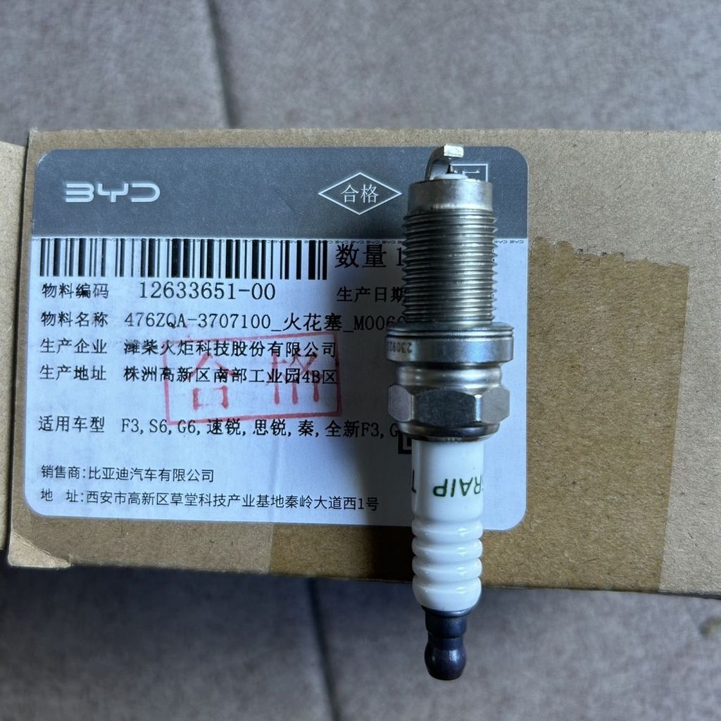 หัวเทียนแท้ 1.5T เทอร์โบ สำหรับ BYD S7, Surui, S6, Siri, F3 รุ่นใหม่, Qin, G5, Song DM, Song MAX