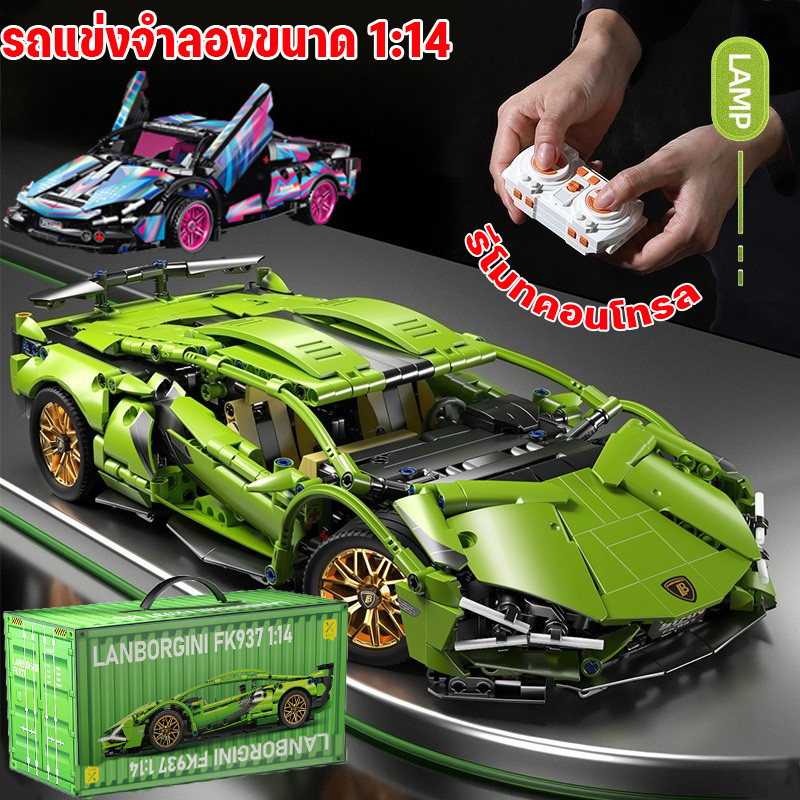 รถของเล่นบังคับวิทยุขนาด 1:14 จำลองรถสปอร์ตแลมโบกินี อเวนทาดอร์ พร้อมไฟส่องสว่าง ประกอบด้วยชิ้นส่วนหลายชิ้น