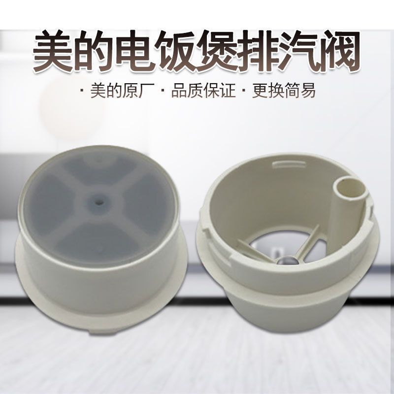เหมาะสําหรับ Midea หม้อหุงข้าวไอเสียวาล์วอุปกรณ์เสริม YJ308J/YJ408J/YJ508JMB-YJ30E วาล์วไอน้ํา FICT