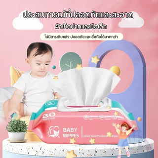 ทิชชู่เปียก Baby Wipes ผ้าเช็ดทำความสะอาดสำหรับเด็ก อ่อนโยน ปราศจากแอลกอฮอล์