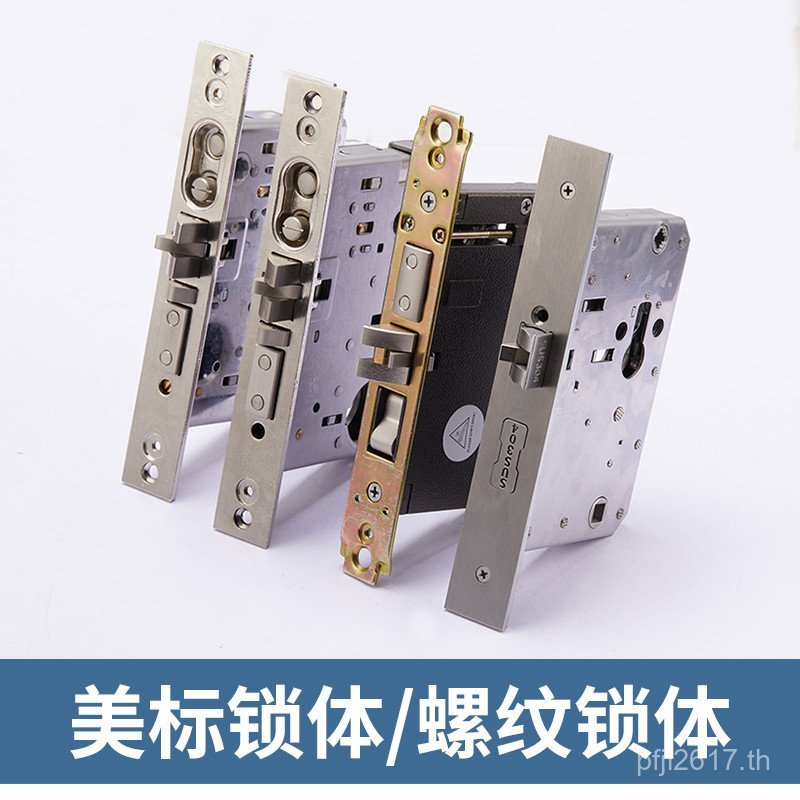 7094 Villa Core Body Thread 7087 Plug Press Lock Door หนา American Standard Body Lock Lock Lock70926