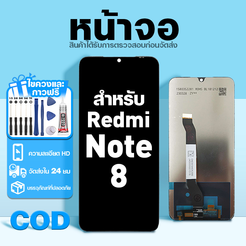 LCD หน้าจอ ใช้กับ Redmi Note 10 5G ส่วนประกอบหน้าจอ ทดสอบ100% จอ ใช้สำหรับ ข้าวแดง note10 5g พร้อมไขควงและกาว