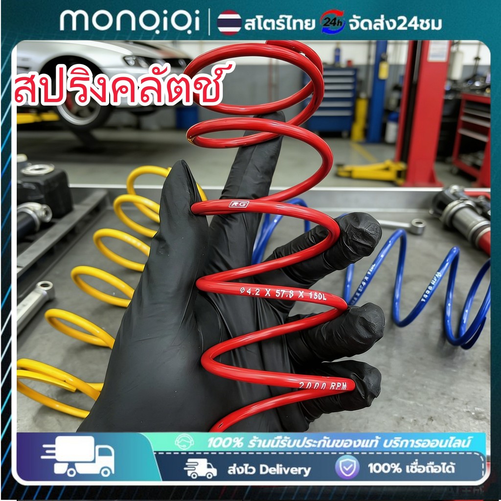 Monqiqi สปริงครัชหลัง สปริงทอค PCX150 PCX160 ADV150,160 Lead Giorno สปริงกดครัช สปริงแต่ง สปริงคลัช