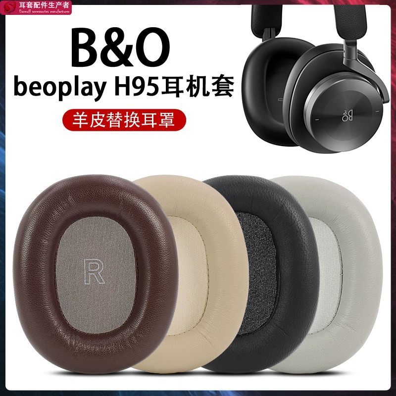 เหมาะสําหรับ B & OBeoplay H95 ANC Earmuffs หูฟัง h95 บลูทูธ Earmuffs BO H95 หูฟังไร้สาย bo h95 Earmu