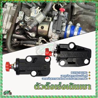 ตัวตั้งเร่งเดินเบา ชุดตั้งเร่งเดินเบาแต่ง PCX150 และ PCX160 …