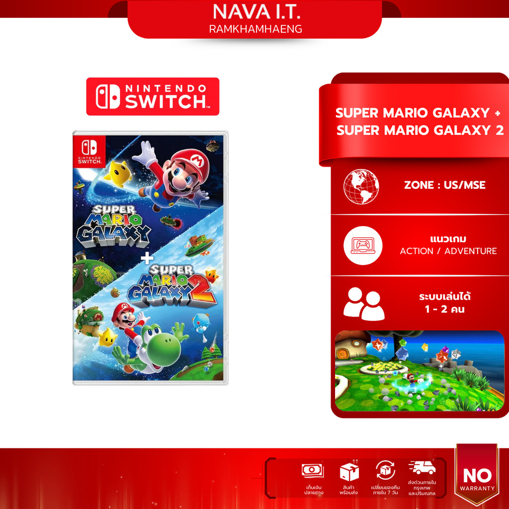 Nintendo Switch Super Mario Galaxy + Super Mario Galaxy 2 แนวเกม ACTION / ADVENTURE แผ่นเกมมือหนึ่ง